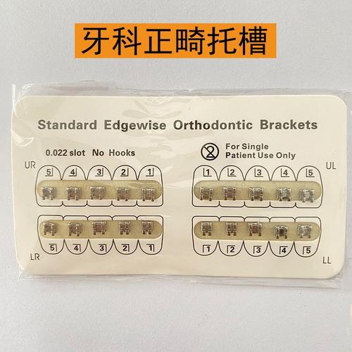 正畸Roth矫正是什么意思？具体指什么？-图3