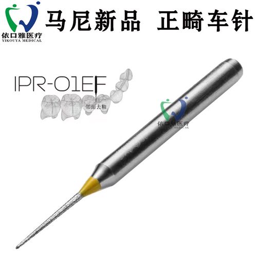 正畸中ipr代表什么？这个术语的具体含义是什么？-图1