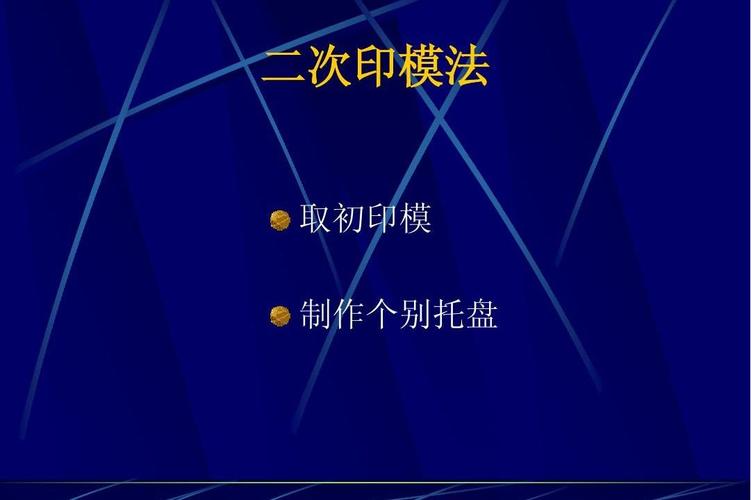 印模材使用需注意哪些关键步骤和要点？-图1