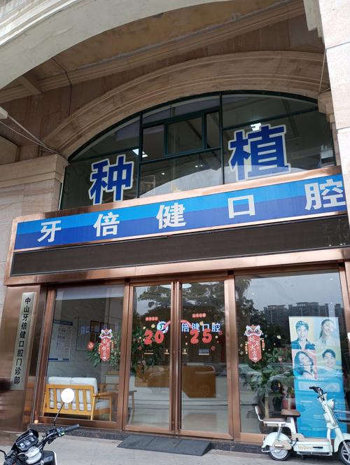 瑞士ITI种牙效果如何？优势与价格怎么样？-图1