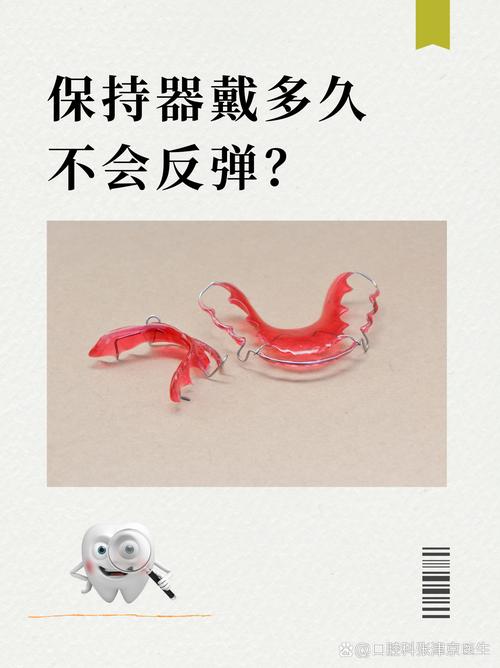 如何正确摘戴保持器？步骤和注意事项有哪些？-图3