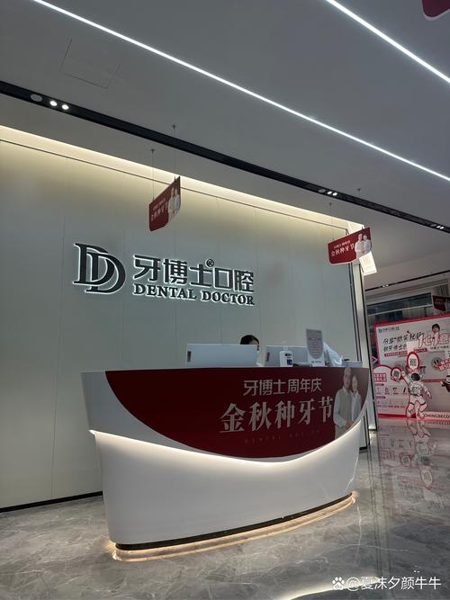 牙博士种牙验血吗-图2