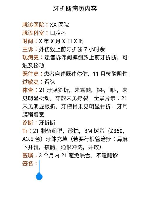 口腔门诊正畸病历分析-图2