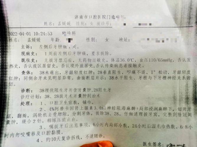 口腔正畸拔牙病例书写需关注哪些要点?-图2 口腔正畸拔牙病例书写需关注哪些要点?-图2