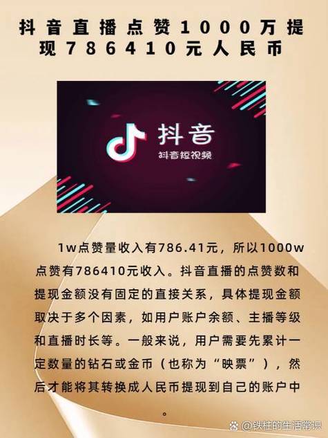 抖音双击是什么？3块1000赞+QQ涨业务平台靠谱吗？-图1
