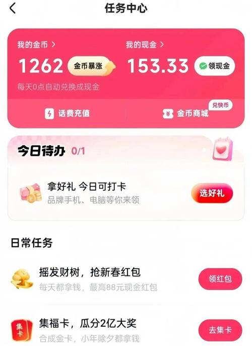 快手自助点赞服务秒单下单真的能秒到账吗？-图3