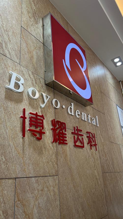 口腔正畸专业软件品牌，哪个更值得信赖？-图2