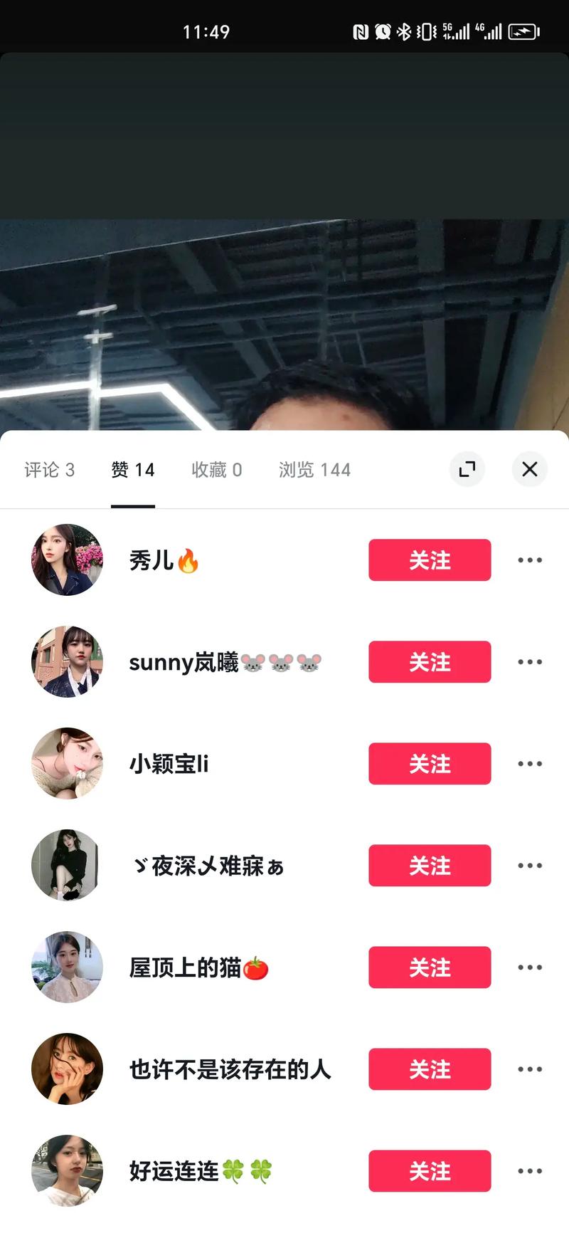 抖音涨赞0.01元一万，真的能买到空间说说赞吗？-图1