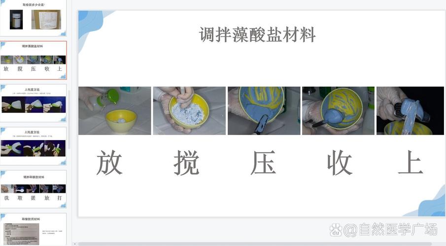 调拌藻酸盐的调拌方法有哪些关键步骤？-图2