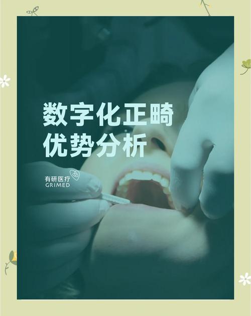 2025亚太正畸学会将聚焦哪些正畸新趋势？-图2