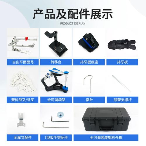 临床中颌架转移方法的具体操作步骤有哪些？-图1