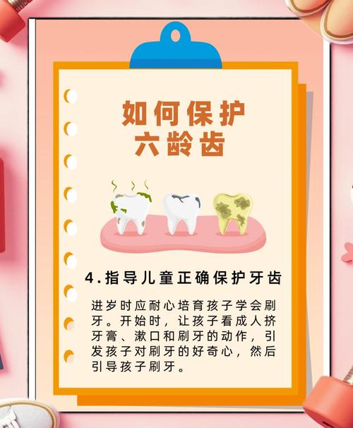六龄齿为何要重点保护？日常护齿方法有哪些？-图1