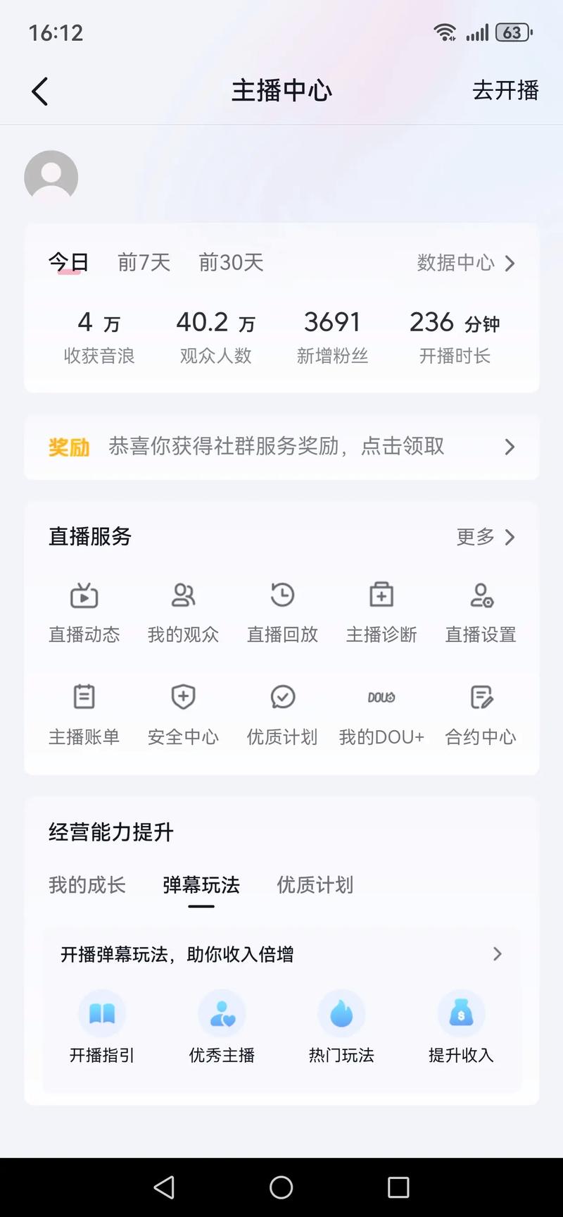 ks直播挂人网站、抖音买赞自助下单平台靠谱吗?-图3 ks直播挂人网站、抖音买赞自助下单平台靠谱吗?-图3