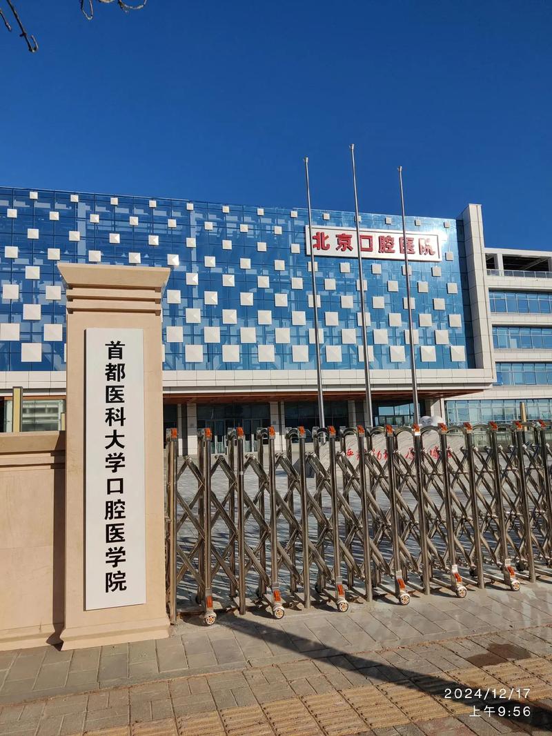 北京牙齿正畸矫正医院-图3