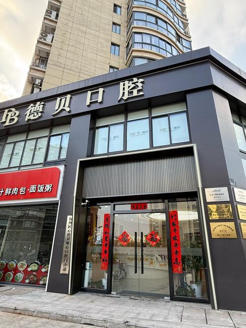 合肥牙齿正畸选哪家？靠谱医院推荐与避坑-图3