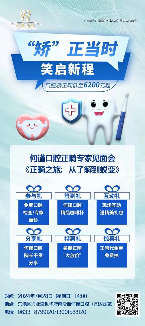 寒假正畸优惠咋领？口腔矫正福利别错过！-图2