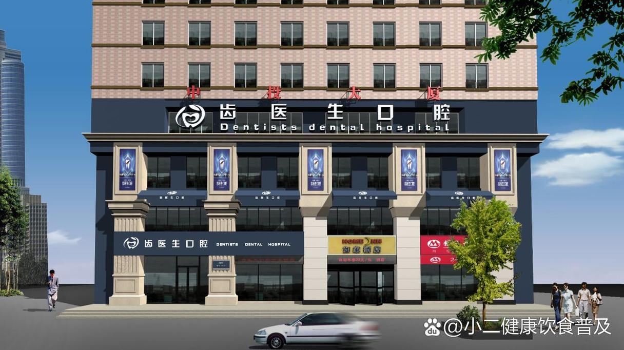 种牙医院哪家最好？如何确保效果与安全？-图3