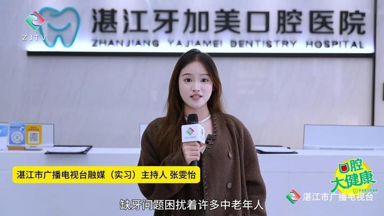 湛江附属医院种牙-图2