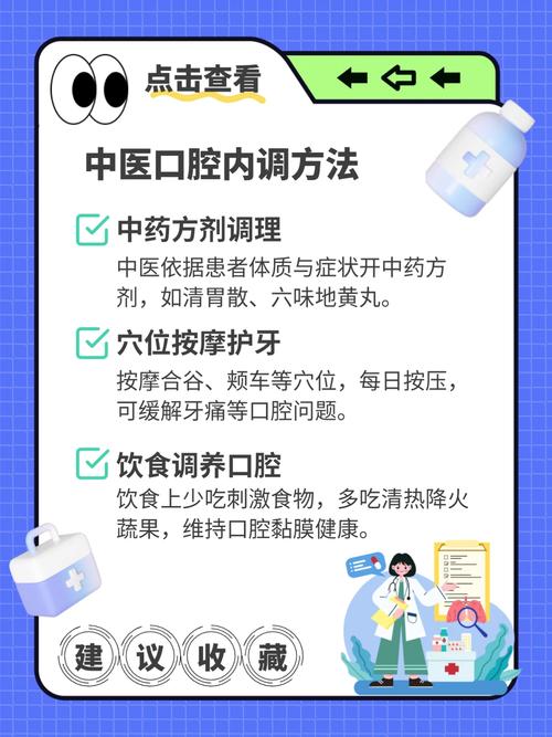 日常口腔健康保障的有效方法有哪些？-图1