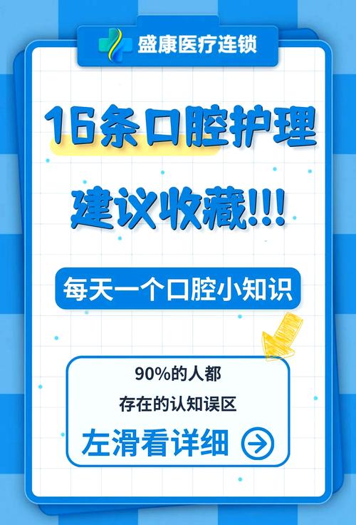 日常口腔健康保障的有效方法有哪些？-图2