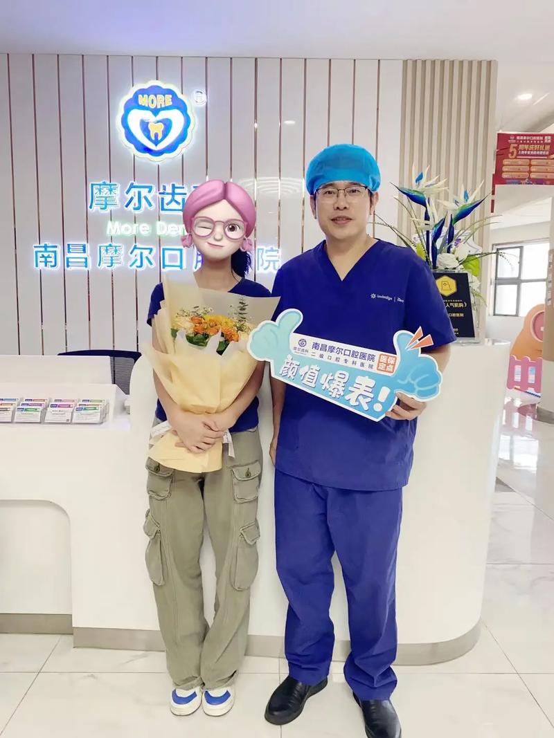 上海摩尔齿科正畸价格具体是多少？求告知大概费用。-图1