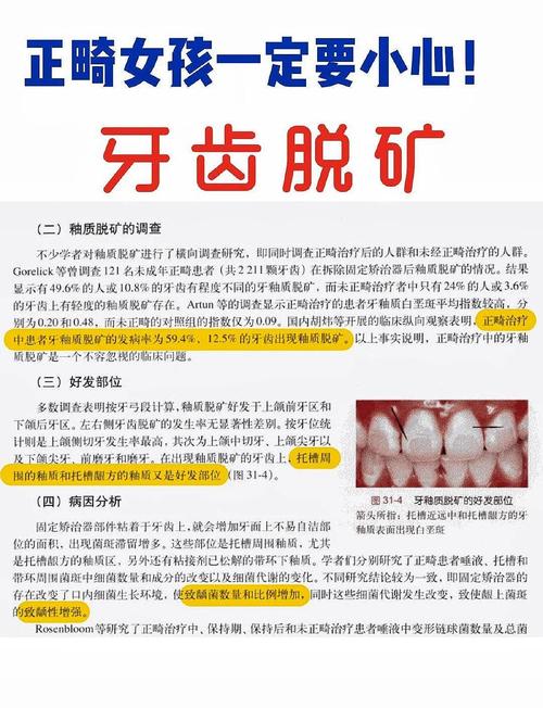 牙齿脱敏土方法真的有效吗?安全要注意啥?-图3 牙齿脱敏土方法真的有效吗?安全要注意啥?-图3