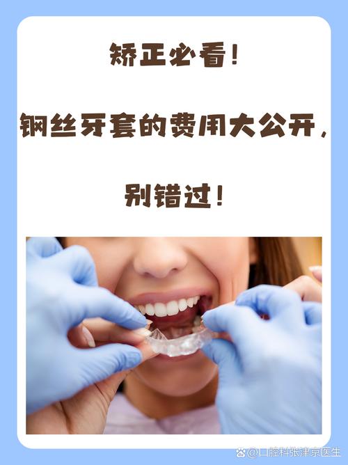 正畸钢丝断了怎么办？正确处理方法是什么？-图3