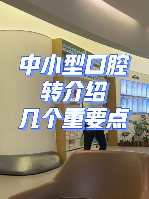 口腔转介绍怎么做？患者主动推荐的高效技巧有哪些？-图2