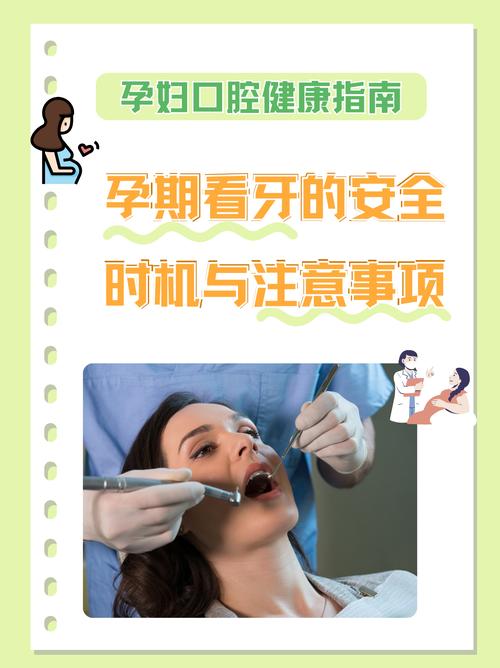 怀孕期间能种牙吗？孕期种牙安全可行吗？-图1