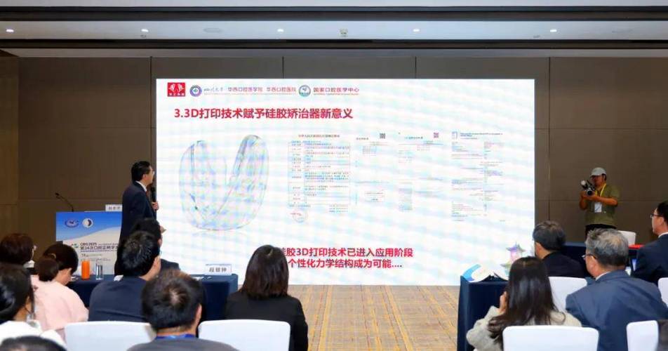 2025正畸年会何时举办？将有哪些前沿成果值得关注？-图2