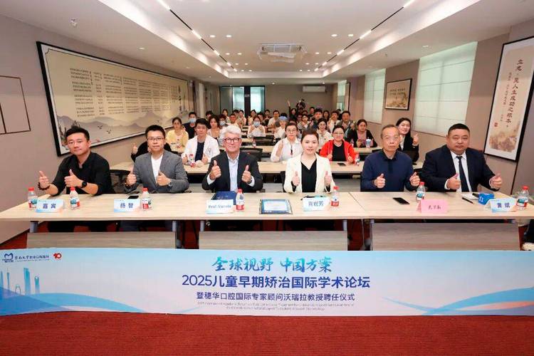 2025正畸年会何时举办？将有哪些前沿成果值得关注？-图3