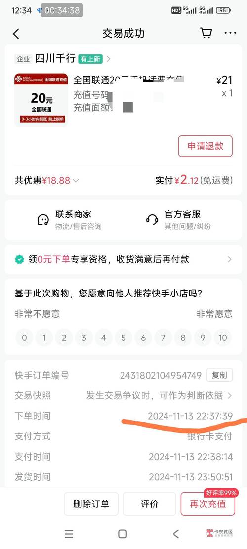 DY业务网免费自助下单，快手推广靠谱吗？-图2