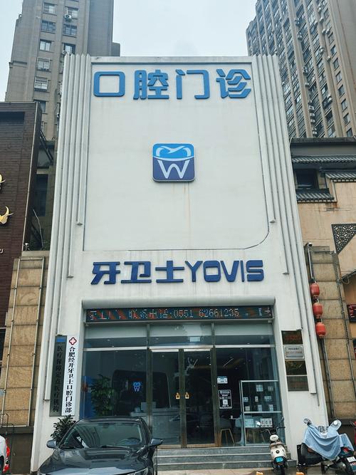 种牙选哪家医院好?专业效果如何判断?-图1 种牙选哪家医院好?专业效果如何判断?-图1