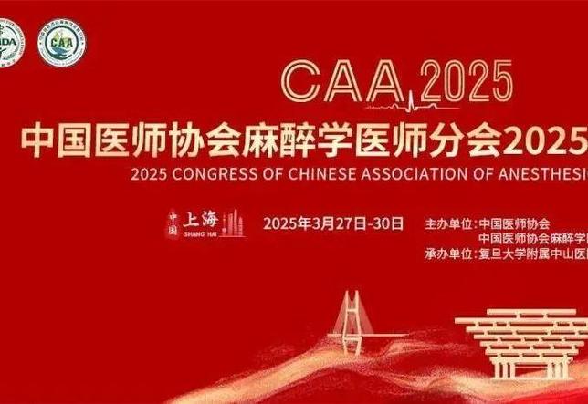 2025安徽正畸年会将聚焦哪些正畸前沿趋势？-图2