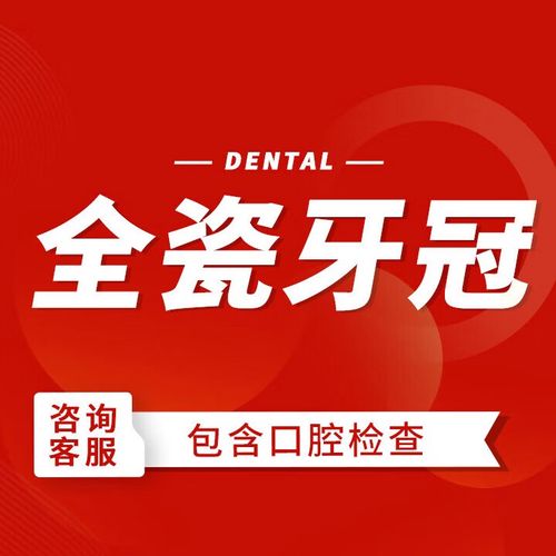 奥齿泰种牙多少钱-图3