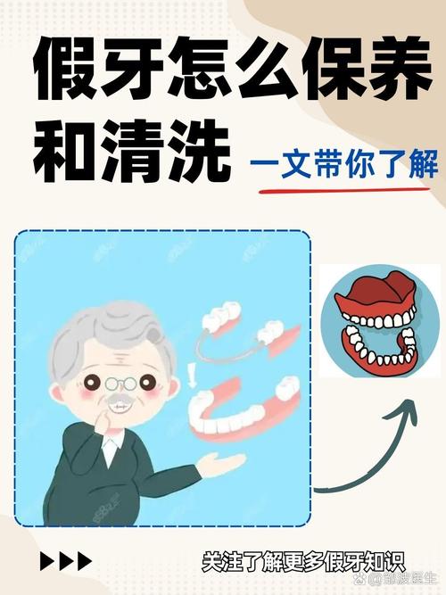 义齿的保养方法-图2