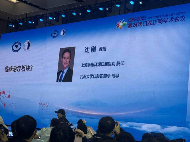 2025全国正畸年会将聚焦哪些前沿议题？-图3