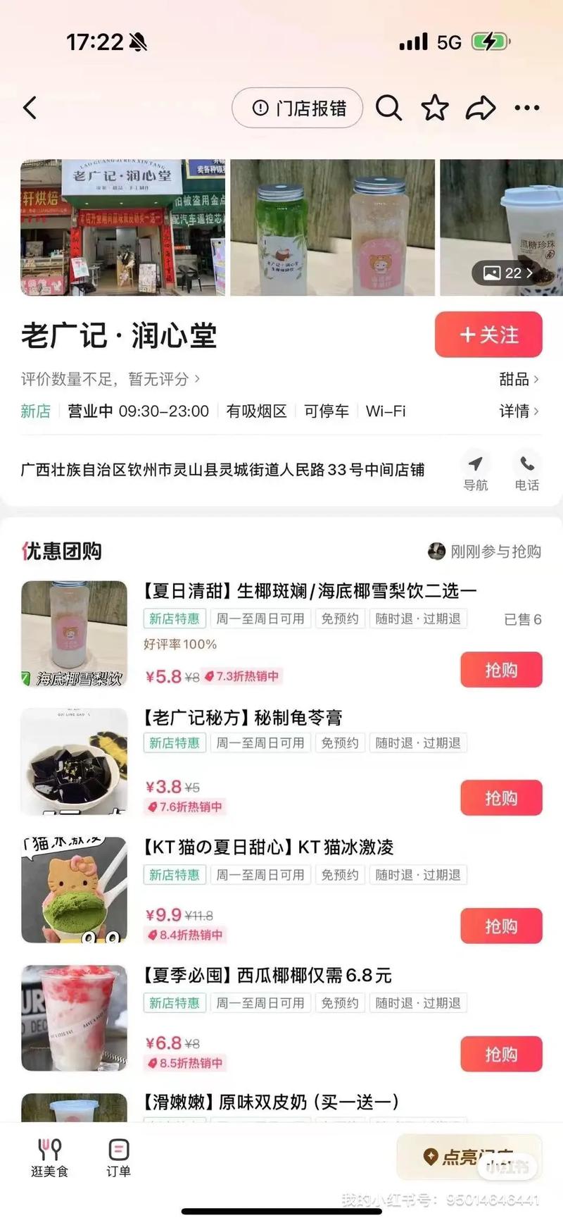 DY/KS点赞平台秒单24小时自助下单是否可靠？-图3