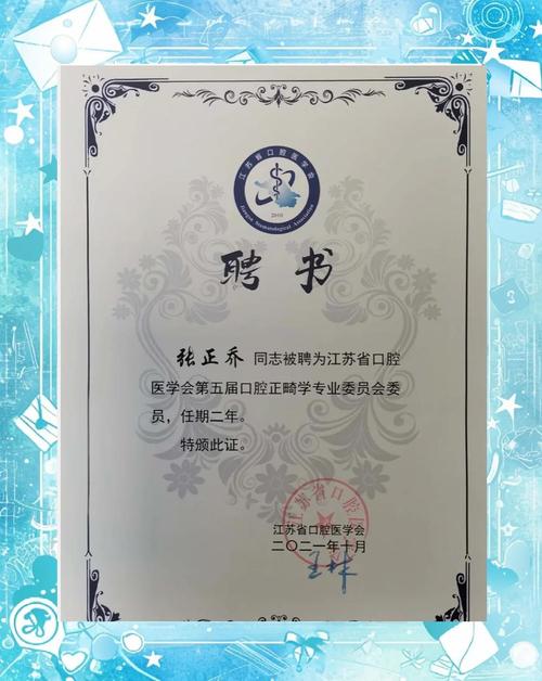 正畸医生的执业资质,考取正畸证是必要条件吗?-图3 正畸医生的执业资质,考取正畸证是必要条件吗?-图3