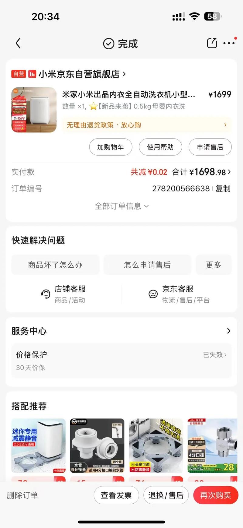 dy账号低价自助下单平台，少量免费业务靠谱吗？-图2