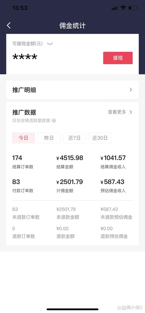 dy一元三千赞?低价点赞平台免费下单可信吗?-图3 dy一元三千赞?低价点赞平台免费下单可信吗?-图3