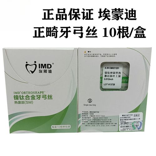 正畸治疗中圆丝和方丝的使用顺序是怎样的？-图2