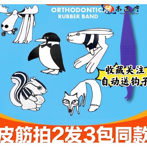 正畸橡皮链变黄怎么办-图1