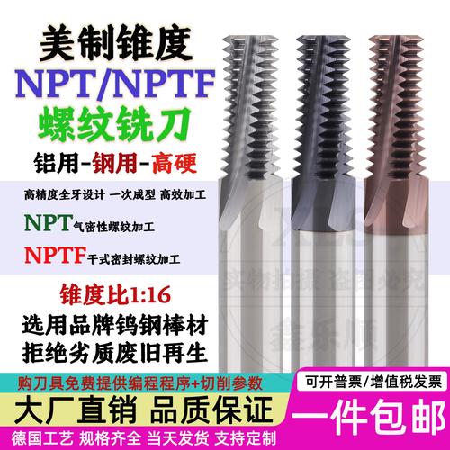 锥度牙加工常用方法有哪些？步骤技巧是什么？-图3