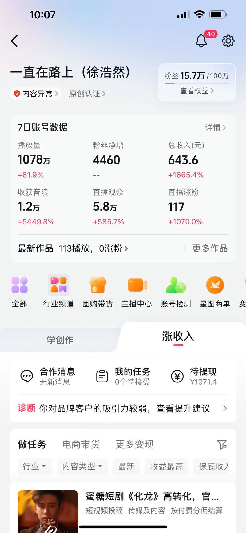 抖音播放量自助推广下单网站-快手免费刷500 1000浏览量-dy业务自助下单平台网站湖南-图3