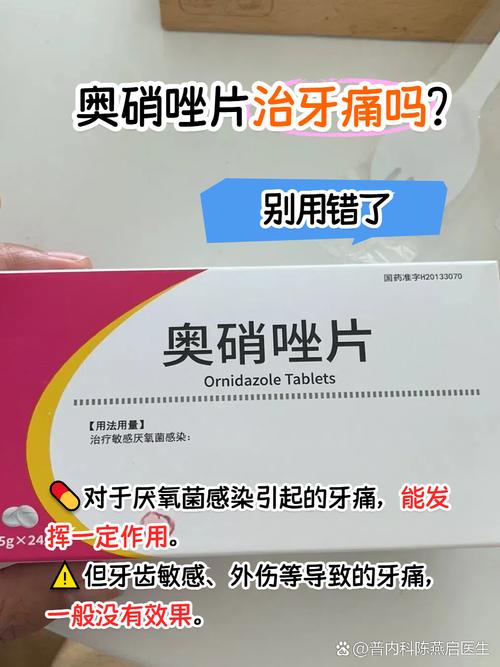 种牙后用什么消炎-图3