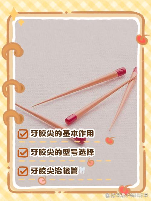 根管内牙胶尖取出困难有哪些有效解决方法？-图1