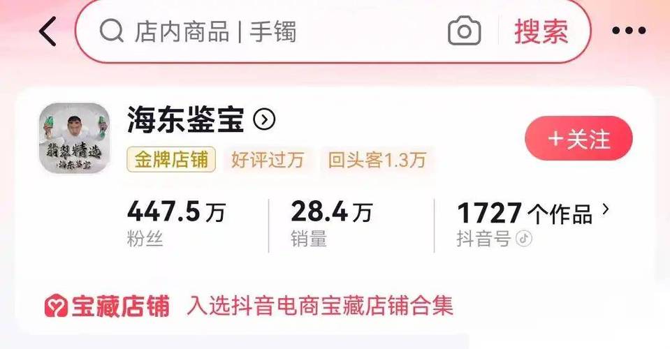 如何实现抖音在线人气24小时自助代涨且便宜？-图3