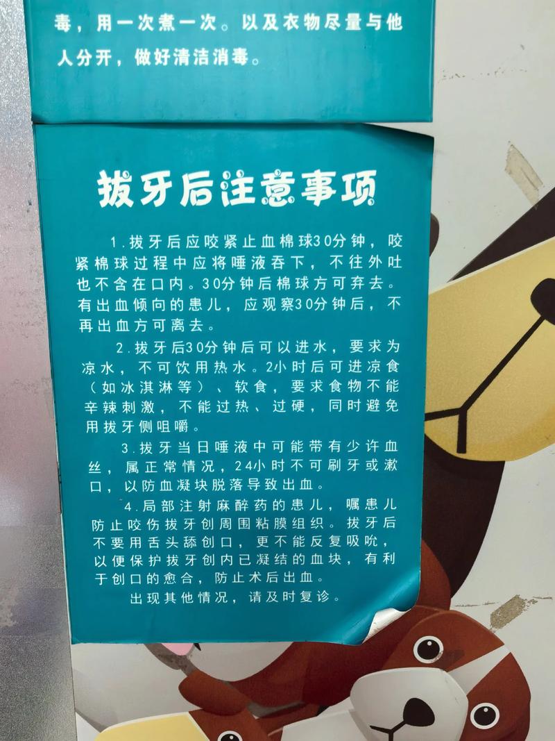 乳牙拔除的方法-图3