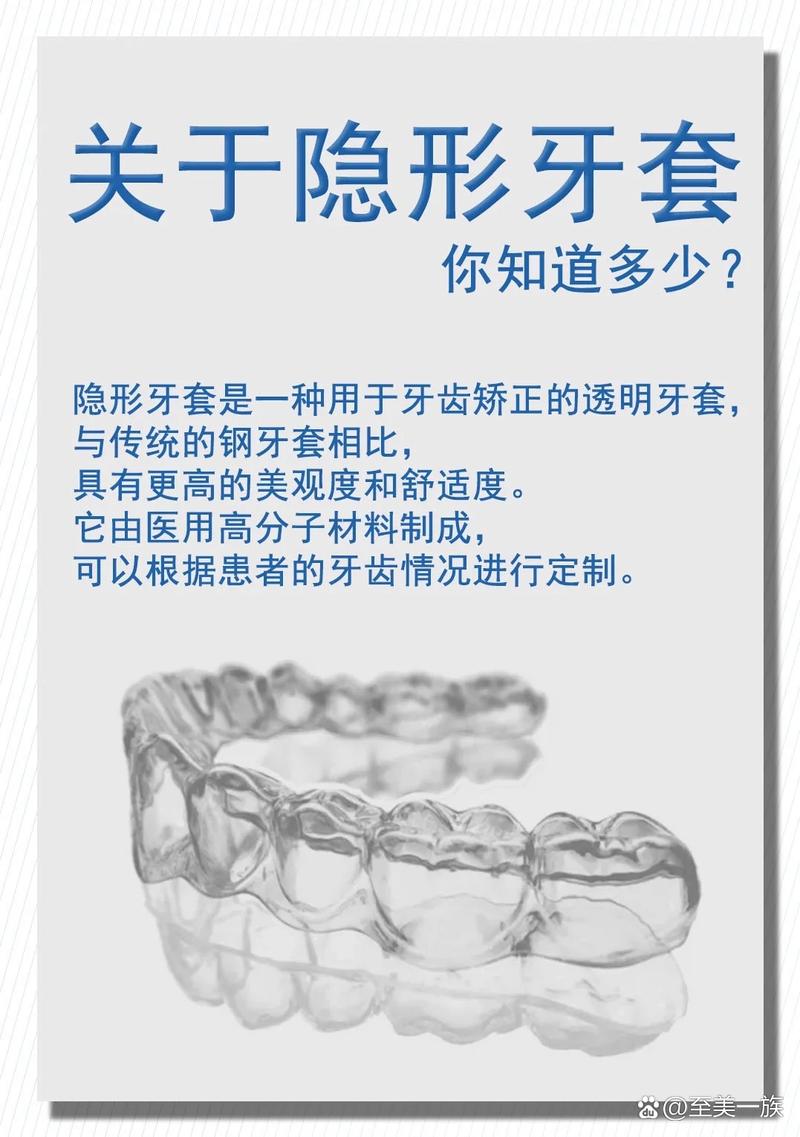 做全隐形牙套正畸前需要符合哪些具体条件呢？-图1